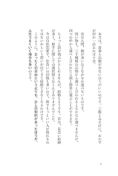禅的]持たない生き方 | 金嶽 宗信 |本 | 通販 | Amazon